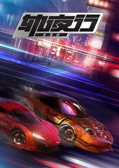 2020年国产动漫《画江湖轨夜行》全40集 [迅雷BT磁力免费下载]