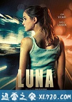 卢娜 Luna (2018) [迅雷BT磁力免费下载]