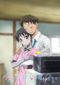 2025年日本动漫《我的妻子没有感情》连载至12 [迅雷BT磁力免费下载]