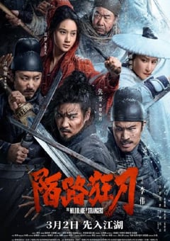 2024年国产动作武侠片《陌路狂刀》HD国语中字 [迅雷BT磁力免费下载]