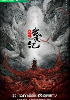 2024年国产大陆电视剧《烈焰》全40集 [迅雷BT磁力免费下载]