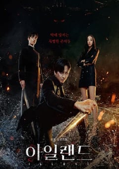 2022年韩国电视剧《ISLAND》全6集 [迅雷BT磁力免费下载]