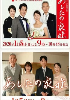 2020年日本剧情片《明日家族》BD日语中字 [迅雷BT磁力免费下载]