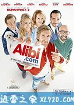 借口.com Alibi.com (2017) [迅雷BT磁力免费下载]