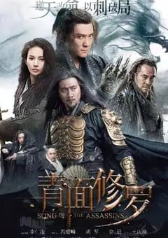 2022年国产动作悬疑片《青面修罗》HD国语中字 [迅雷BT磁力免费下载]