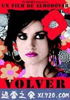 回归 Volver (2006) [迅雷BT磁力免费下载]