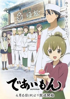 2022年日本动漫《相合之物》全12集 [迅雷BT磁力免费下载]