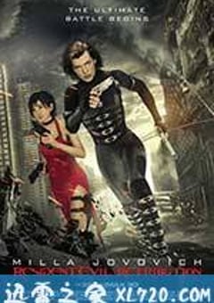 生化危机5：惩罚 Resident Evil: Retribution (2012) [迅雷BT磁力免费下载]