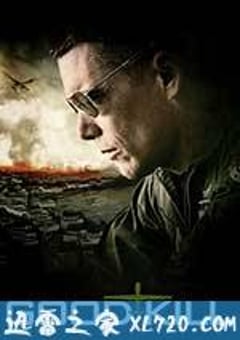 善意杀戮 Good Kill (2015) [迅雷BT磁力免费下载]