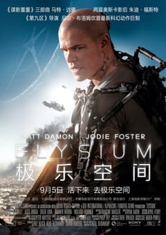 2013年美国经典科幻片《极乐空间》蓝光国英双语双字 [迅雷BT磁力免费下载]