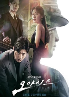 2023年韩国电视剧《绿洲》全16集 [迅雷BT磁力免费下载]