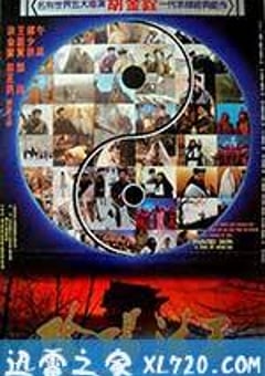 画皮之阴阳法王 畫皮之陰陽法王 (1992) [迅雷BT磁力免费下载]