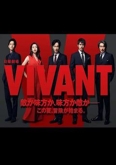 2023年日本电视剧《活着》全10集 [迅雷BT磁力免费下载]
