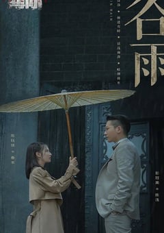 2023年国产大陆电视剧《薄冰》全40集 [迅雷BT磁力免费下载]