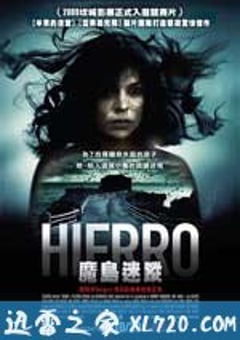 魔岛迷踪 Hierro (2009) [迅雷BT磁力免费下载]