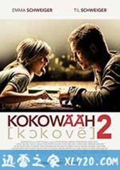红酒烩鸡2 Kokowääh 2 (2013) [迅雷BT磁力免费下载]