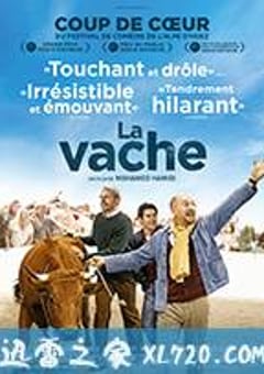 母牛 La vache (2016) [迅雷BT磁力免费下载]