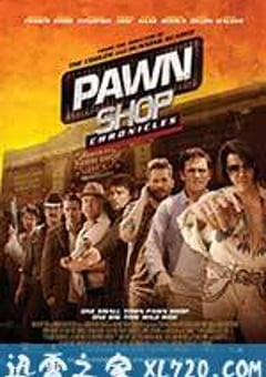 当铺大乱斗 Pawn Shop Chronicles (2013) [迅雷BT磁力免费下载]