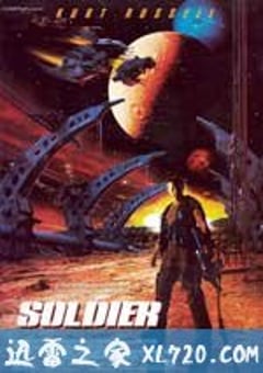 兵人 Soldier (1998) [迅雷BT磁力免费下载]