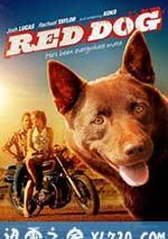 红犬历险记 Red Dog (2011) [迅雷BT磁力免费下载]