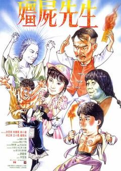 1985年中国香港经典喜剧片《僵尸先生》蓝光国粤双语中字 [迅雷BT磁力免费下载]