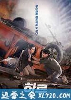 一天 하루 (2017) [迅雷BT磁力免费下载]