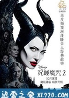 沉睡魔咒2 Maleficent: Mistress of Evil (2019) [迅雷BT磁力免费下载]