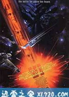星际旅行6：未来之城 Star Trek VI: The Undiscovered Country (1991) [迅雷BT磁力免费下载]