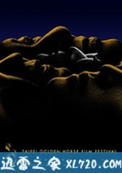 第55届金马奖颁奖典礼‎ 第55屆金馬獎頒獎典禮 (2018) [迅雷BT磁力免费下载]