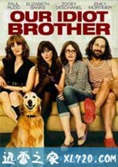我们的傻老哥 Our Idiot Brother (2011) [迅雷BT磁力免费下载]
