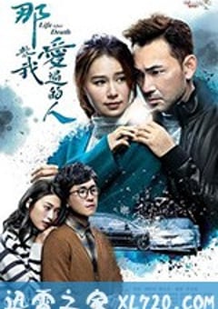 那些我爱过的人 那些我愛過的人 (2020) [迅雷BT磁力免费下载]