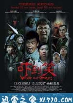 吓到笑 (2009) [迅雷BT磁力免费下载]