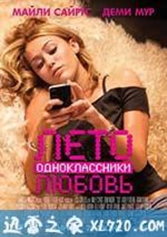 放声大笑 LOL (2012) [迅雷BT磁力免费下载]