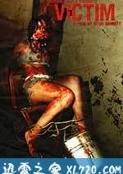 受害者 Victim (2010) [迅雷BT磁力免费下载]