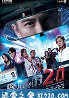 降魔的2.0 (2020) [迅雷BT磁力免费下载]