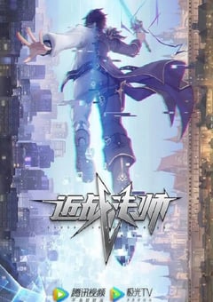 2023年国产动漫《近战法师》全20集 [迅雷BT磁力免费下载]