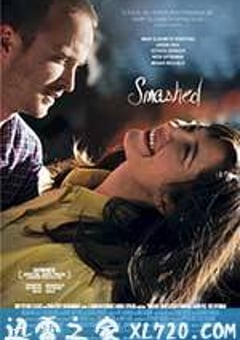 酒醒时分 Smashed (2012) [迅雷BT磁力免费下载]