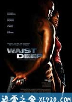 无法无天 Waist Deep (2006) [迅雷BT磁力免费下载]