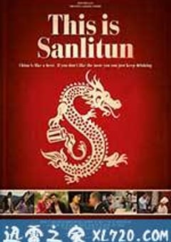 这是三里屯 This is Sanlitun (2013) [迅雷BT磁力免费下载]