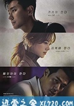道具 아이템 (2019) [迅雷BT磁力免费下载]