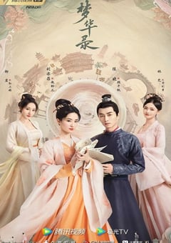 2022年国产大陆电视剧《梦华录》全40集 [迅雷BT磁力免费下载]