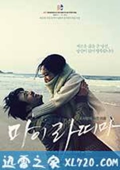 虎尾兰之梦 마이 라띠마 (2013) [迅雷BT磁力免费下载]