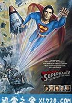 超人4 Superman IV: The Quest for Peace (1987) [迅雷BT磁力免费下载]