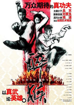 2003年中国香港经典喜剧动作片《醉马骝》HD国语中字 [迅雷BT磁力免费下载]