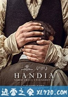 巨人 Handia (2017) [迅雷BT磁力免费下载]