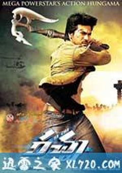 狂风战神 Rachcha (2012) [迅雷BT磁力免费下载]