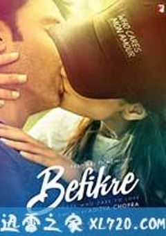 随心所欲 Befikre (2016) [迅雷BT磁力免费下载]