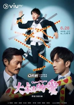 2021年国产中国香港电视剧《大叔的爱》全15集 [迅雷BT磁力免费下载]