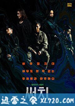搜索 써치 (2020) [迅雷BT磁力免费下载]