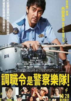 2022年日本6.6分喜剧片《调职到乐队！》BD日语中字 [迅雷BT磁力免费下载]
